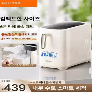 소형 자동 제빙기 급속 홈파티용 가정용 얼음제조