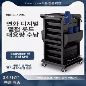 미용실 선반 이동식 네일 정리 가위 트레이 헤어 소품