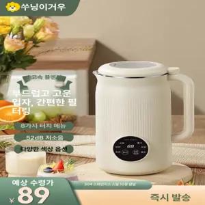 원터치 대용량 자동세척 두유제 가열 10개 메이커 믹서