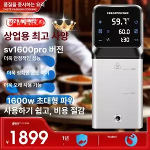 대용량수비드기계 업소용수비드머신 쿠커 Pro 스테이크