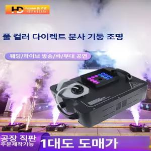 안개 발생 연기발생기 스모그머신 1. 공연장 무대연출
