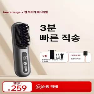 무선 헤어브러쉬 빗 핫 빗 앞머리 미니 매직기 펌브러쉬