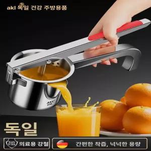 수동 주서기 오렌지 스테인리스 원액기 착즙기 과즙기