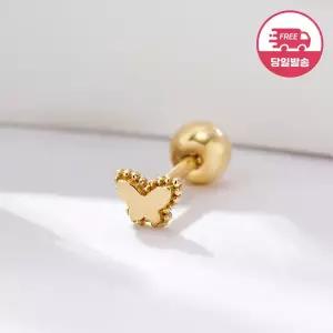 [비앤비골드] 당일발송 14K 미니 그레인 나비 모티브 피어싱 한쪽 JAE42459