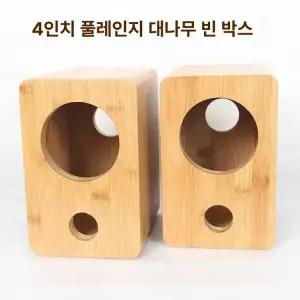 앰프 스피커빈상자 조립 DIY 4인치 8인치 통 박스