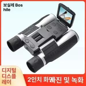 카메라 망원경 동영상 고화질 콘서트 야간 촬영 쌍안경