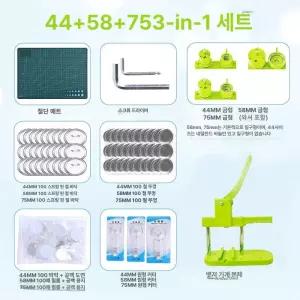 사각 배지 제작기 냉장고 메이커 자석 세트 뱃지 DIY