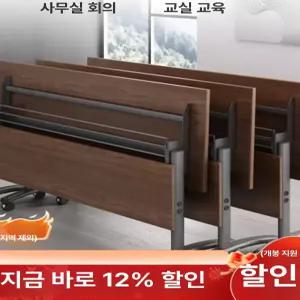 접이식 세미나 테이블 이동식 폴딩 탁자 데스크 학원 1