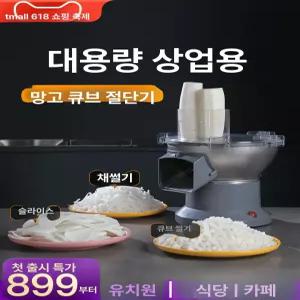 업소용 양파 절단기 식당주방 6mm 다이서 깍둑썰기