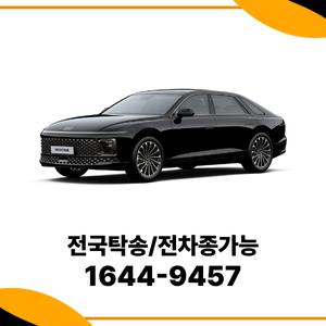 그랜저 법인장기렌트 개인사업자렌트카