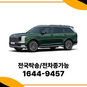 팰리세이드 사업자렌트 개인사업자렌트카