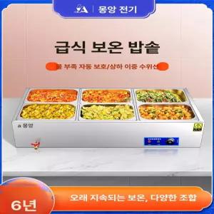 업소용워머기 뷔페 패스트푸드 중탕기 단열 A2 2칸