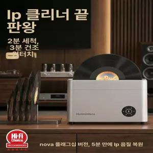LP 세척기 레코드판 청소 그레이 엘피 관리기 클리닝
