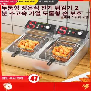 어묵조리기 국수삶기 전기 업소용 튀김기 오뎅통 포장마차