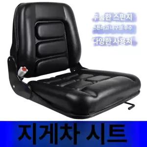 지게차의자 전동 완충 교체 소형 클라크 좌석 부품 시트