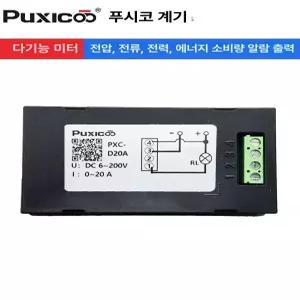 소비전력측정기 전력모니터 전압 에너지 20 미터