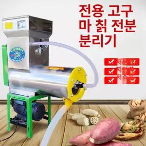 토란 세탁 고추 세척기 생강 인삼세척기 무 씻는기계