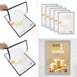 [문구/오피스] A3 자석프레임 광고 알림판 5p세트 실버 어린이집 학교