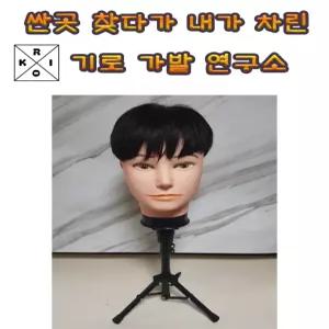 나노스킨 극세사 초경량 초밀착 남성 가발 탈모 위그 기로 가발연구소