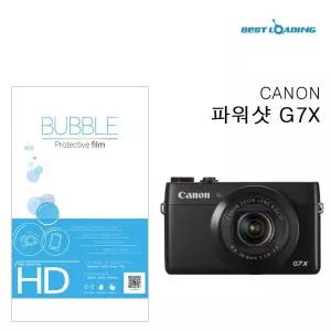 버블 HD 강화 필름 2장 캐논 파워샷 G7X 보호 카메라 베스트 로딩