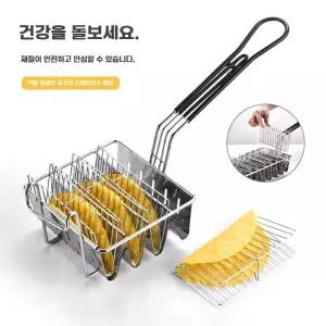 타코 튀김기 나초 자형 칸막이 바스켓 또띠아 브리또 튀김