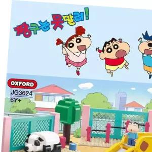 옥스포드플레이 옥스포드 블럭 짱구는못말려 놀이터 블록 장난감