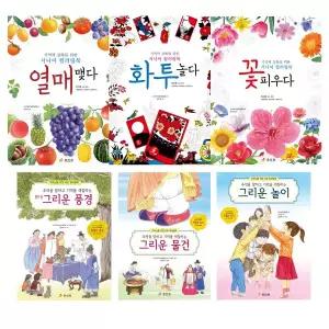 어르신 시니어 컬러링북 6종세트 색칠공부 도안 어른 성인 쉬운 기억 두뇌운동 치매 예방 뇌건강