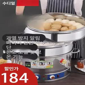 업소용 전기 찜기 호빵 기계 스팀기 떡 찐빵 감자 전기