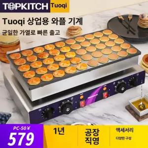 업소용 에그타르트 프레스 파이 쉘 반죽 금형 성형 기계