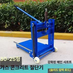 벽돌절단기 보도블럭 스탠딩 수동 커팅기 컷팅기