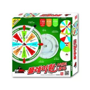 추억만들기 가족 커플게임 룰렛 돌림판 장난감 내기 벌칙 야유회 번호 수련회 추첨기