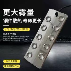 산업용 수족관 초음파 안개생성기 12구 연무기 안개발생기