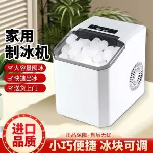 가정용 소형 자동 사무실 생성 미니 제조기 얼음기 크기조절 빠른 제빙기
