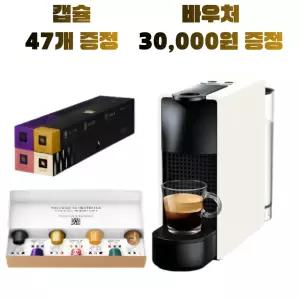 네스프레소 오리지널 개업선물 집들이선물 에센자미니 C30 캡슐 47개 포함
