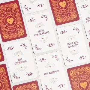 아트박스/갓샵 마법의 커플 데이트 추천 카드 랜덤 미션 코스 게임