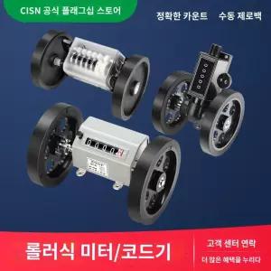 기계식 휠 측정기 롤링 기계 길이 공장 미터 카운터
