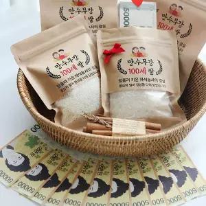 PDO098 특별한 이벤트 햅쌀 반전 용돈 봉투 부모님 생신/어버이날/생일 선물