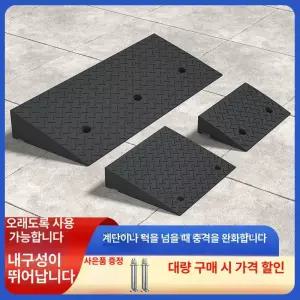 고무경계석 턱 경사로 주차장 발판 H40 차량 고무 도로턱