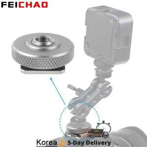 콜드 슈 마운트 3/8-1/4 삼각대 나사 어댑터 너트 DSLR 카메라 케이지 조작 모니터 마이크 비디오 플래시
