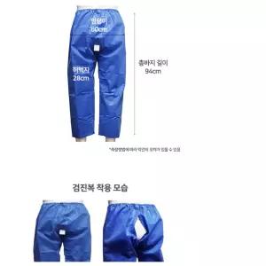 병원 건강검진 일회용 부직포 대장 내시경 검진복 검사복 하의 30장 의료시설 의료기관 진료용