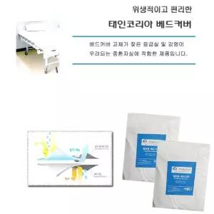 병원 요양원 실버타운 환자침대 병상 침대커버 베드커버 105220(M) 60장 배드커버 요양병원