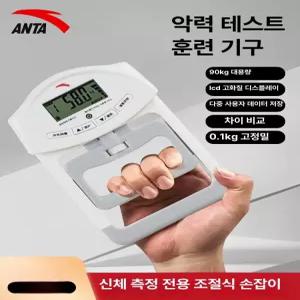 픽랩마켓 악력측정기 압력기 스포츠용품 전완근