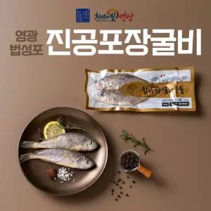 [맛딜] 국내산 영광굴비 깔끔한 개별 진공포장 정성1호 (20미/18~20cm/1.5kg)