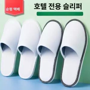 픽랩마켓 일회용슬리퍼 호텔어메니티 호텔실내화