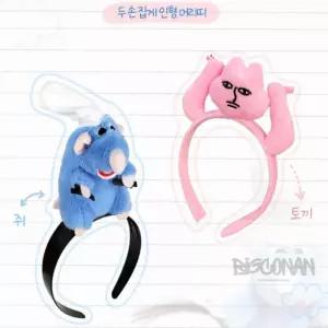 두 손 집게 인형 머리띠 귀여운머리띠 머리카락잡는인형머리띠 집게인형머리띠 머리잡는인형머리띠