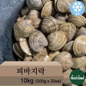  냉동피바지락 [500gx20개]