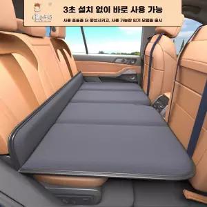 차량용 뒷좌석 확장 침대 에어매트 매트 여행 캠핑