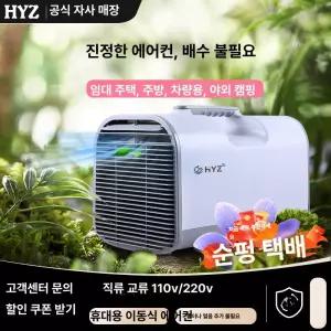 지온상점 냉풍기 1구 미니냉풍기 선풍기 공장 업소용