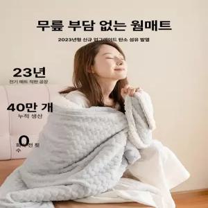 사무실 무릎 온열담요 발담요 소형 토끼 발열 따뜻한 겨울용 7단계 75x45cm 치