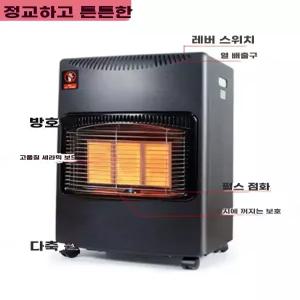 이동식 가스 난방기 캠핑 실내 히터 온도조절 난로 캠핑난로 온기